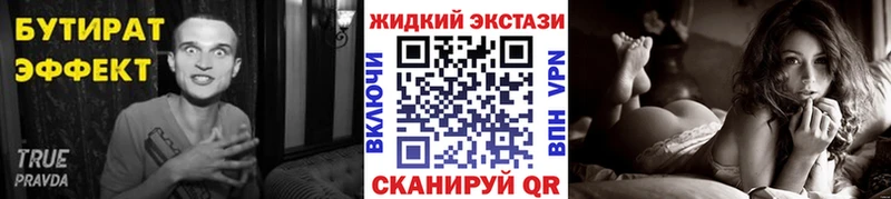 Бутират Butirat  где можно купить наркотик  Дмитров 