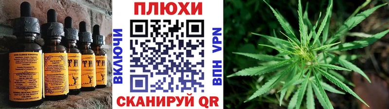 Еда ТГК конопля  где купить   Дмитров 