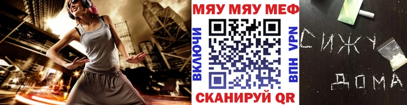 МЯУ-МЯУ кристаллы  Дмитров 